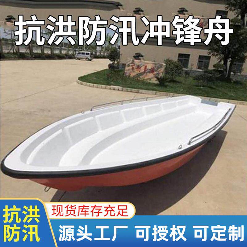 厂家直销招投标抗洪防汛玻璃钢冲锋舟应急快艇船艇厂家现货