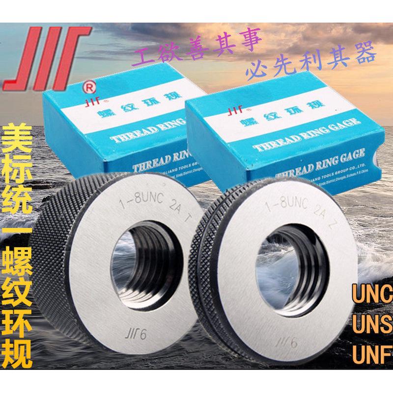 成量美标环规统一螺纹美制环通止规外螺纹规螺纹量规9/16-12unc