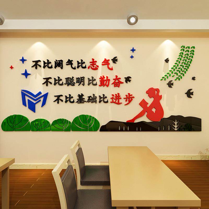 3D立体亚克力墙贴企业公司 文化墙装饰学校办公室会议室墙面装饰