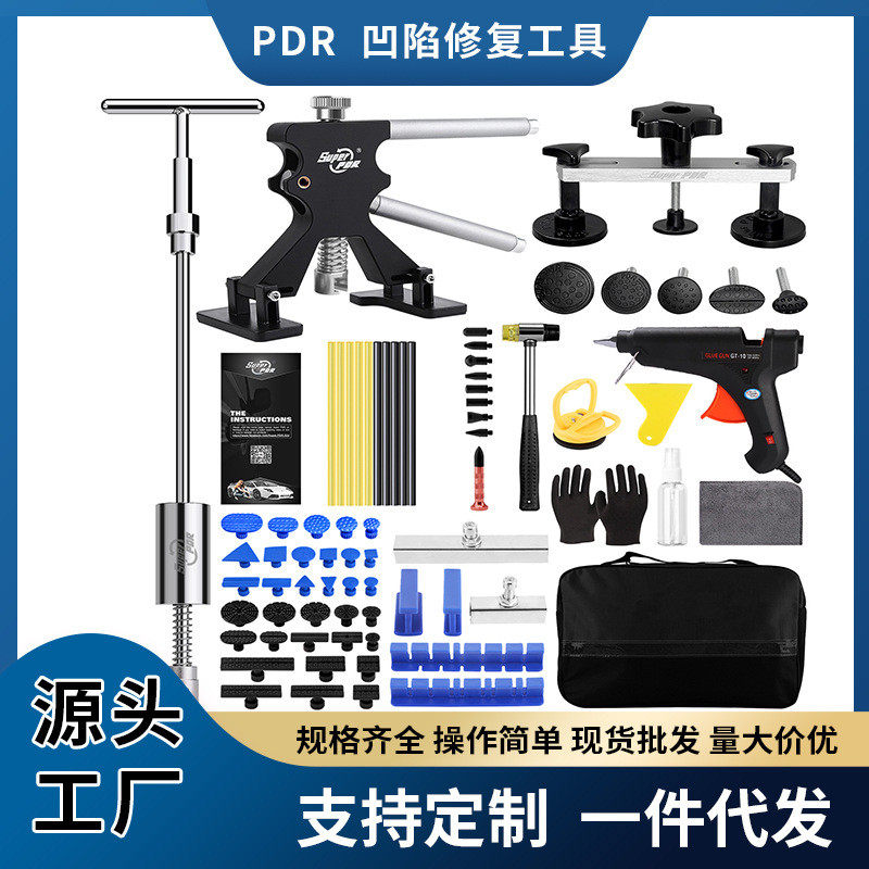 PDR源头工厂批发汽车凹陷修复工具免钣金修复冰雹坑凹坑凹痕套装,五金/工具,钣金锤,淘宝优惠券,粉丝福利购,淘宝优惠卷