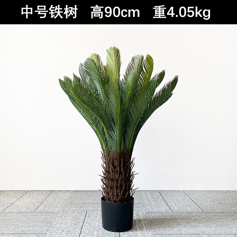批发仿真树铁树盆栽苏铁树室内装饰人造植物酒店商场绿植摆件仿真