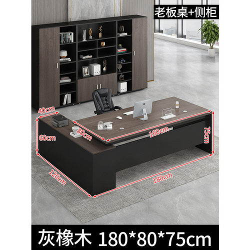 办公桌简约单人公室家具桌椅组合经理总裁现桌子大班台老板桌