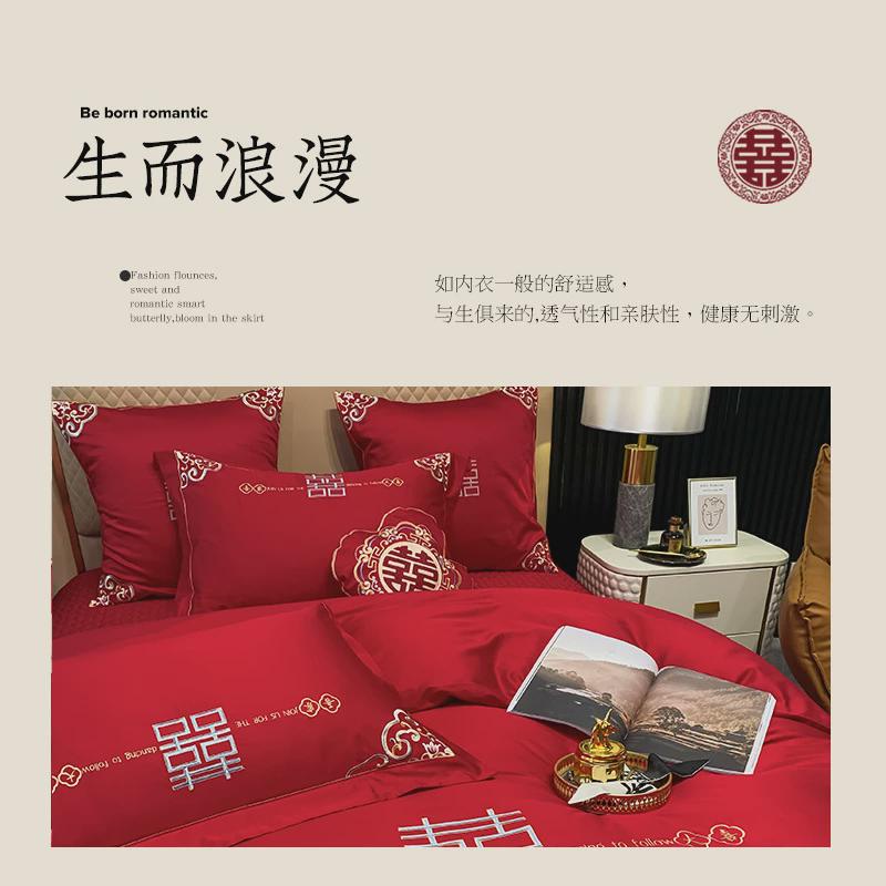 床单婚庆四件套60支长绒棉大红色刺绣喜被结婚被套纯棉款床上用品