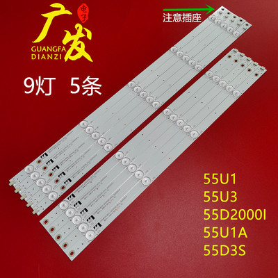 适用虹55D2000i液晶LED灯条LB-C550F14-E5-L-G1-SR1/LB-C550F14-E