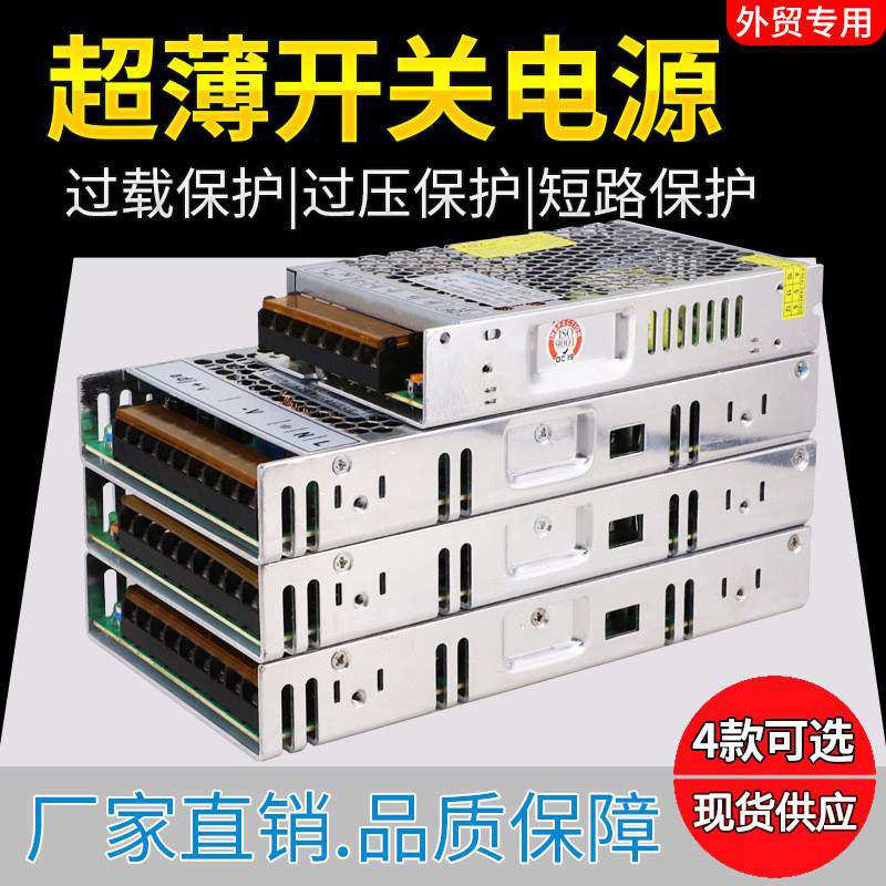 超薄开关电源220v转5v12伏直流开关电源电源变压器24V12V电源