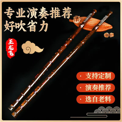 演奏洞箫紫竹老料王龙飞音准音色通透采购详谈