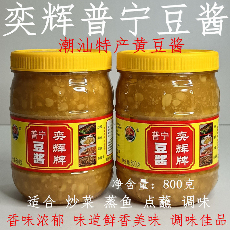 正宗普宁豆酱商用奕辉普宁豆酱奕辉香辣豆畔酱潮汕林瑞兴普宁豆酱
