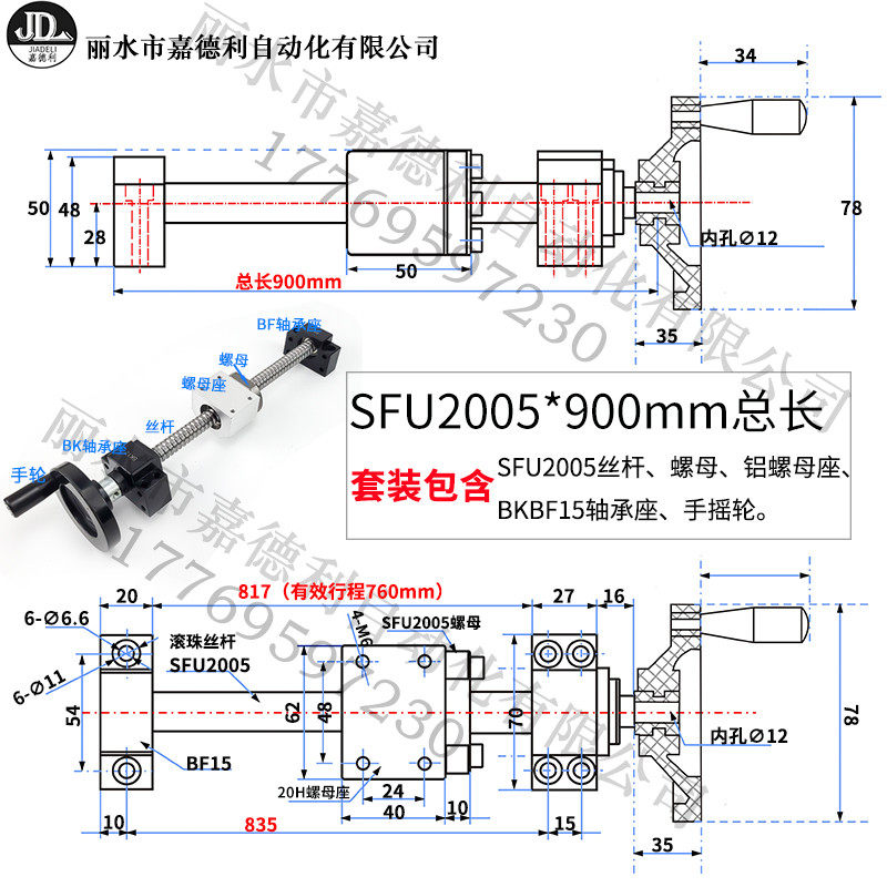 升降滚珠丝杆套装手摇丝杠手轮1605螺母2005滑台2510新款
