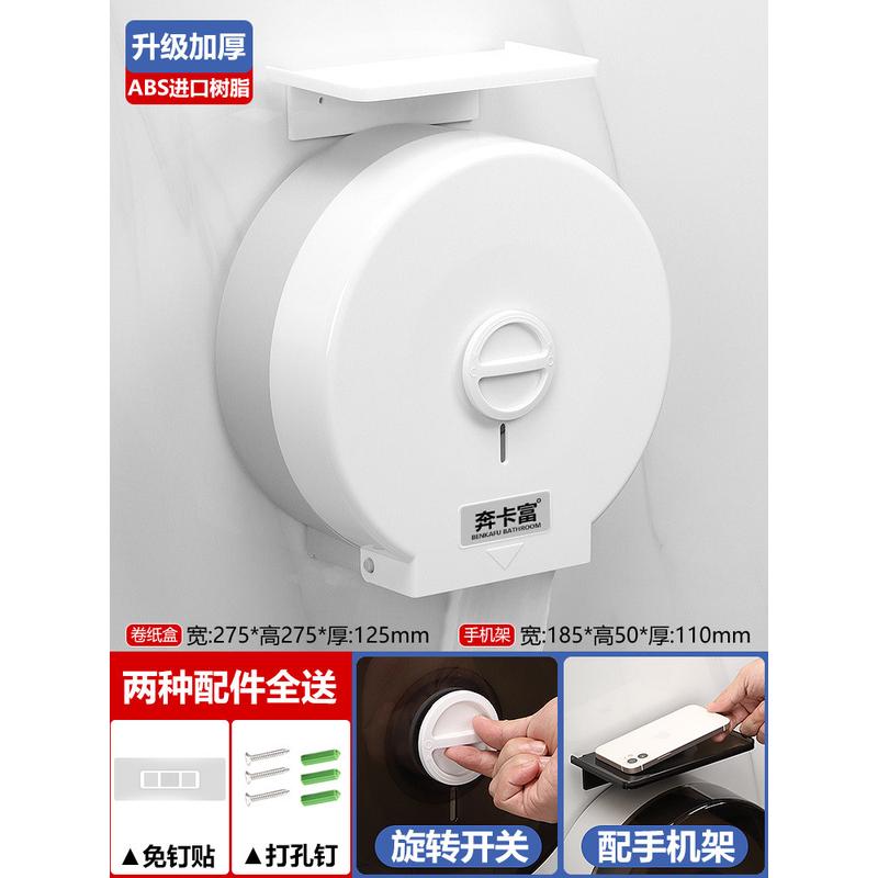 洗手间纸巾盒免打孔大卷卫生间大盘纸厕壁挂式厕所酒店纸筒纸架