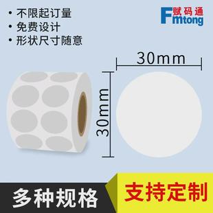 贴标机用透明5丝bopp不干胶贴 标签纸圆形封口贴20mm直径单排卷装