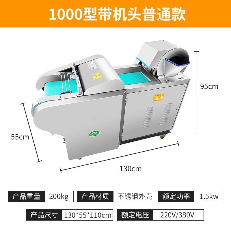 全自动多功能商用食堂切菜机电动切块切丝切丁切段切条切菜机