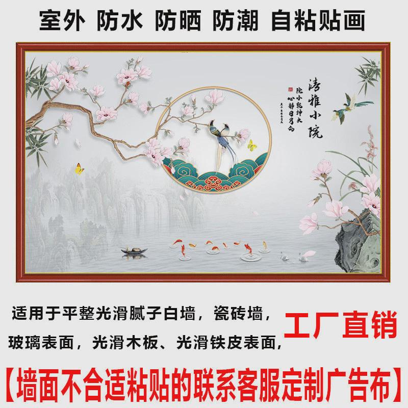 户外防水防晒室外影壁墙装饰画墙纸壁画福字迎门墙背景外墙粘贴画图片