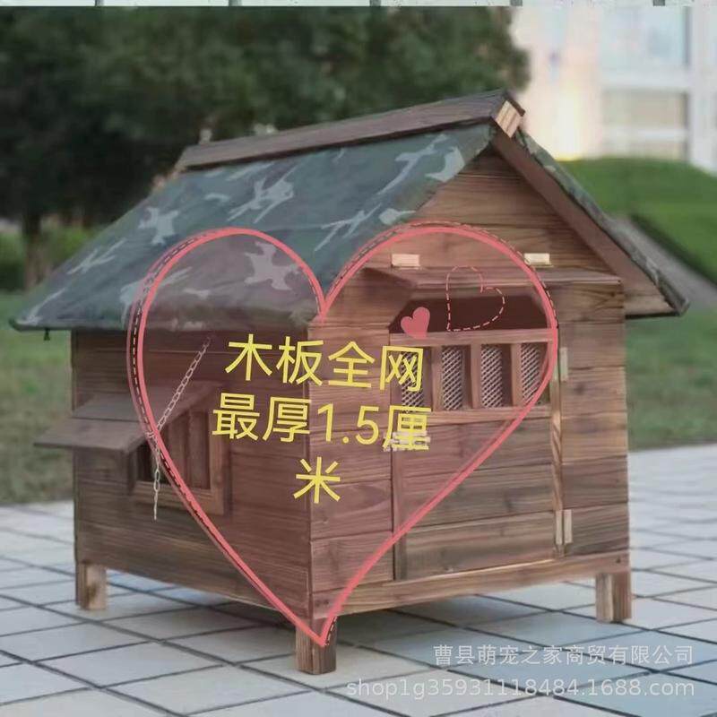 实木狗窝猫窝四季通用室内室外防水木制狗窝木房子大型犬舍宠物屋