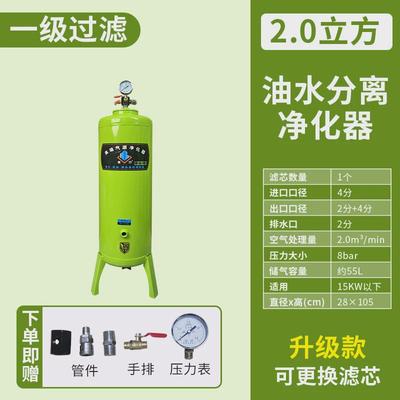 自动排水空压机油水分离器空气过滤器净化器气泵带气泵稳定除水