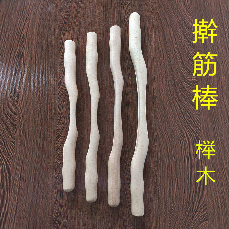 榉木擀筋棒美容院家用经络疏通锻炼棒筋适用拔全身穴位按摩刮沙棒