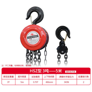 手拉葫芦倒链1吨2吨3吨5升降起重吊具铁吊机家用小型吨手动葫芦吊