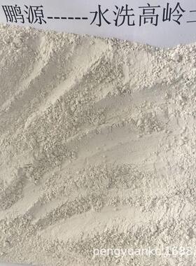 耐高温高活性高岭土粉工业涂料陶土粉瓷土混凝土煅烧偏高岭土