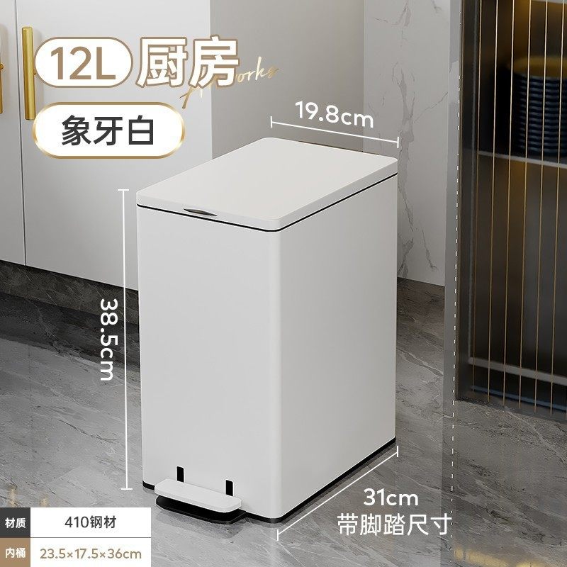 卫生间垃圾桶家用带盖长方形窄缝不锈钢脚踏厕所客厅夹缝有盖,家庭/个人清洁工具,垃圾桶,淘宝优惠券,粉丝福利购,淘宝优惠卷
