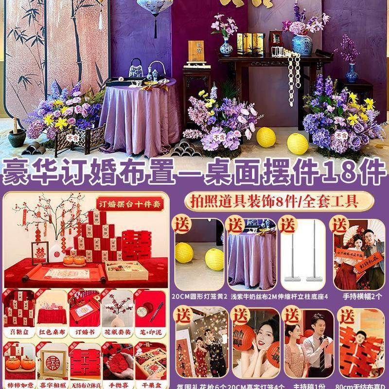新款结婚布置装饰摆台全套2024年订婚紫色简单大气场景背景墙kt板,节庆用品/礼品,气球,淘宝优惠券,粉丝福利购,淘宝优惠卷