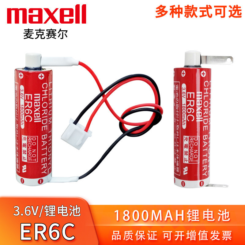 万胜ER6C锂电池3.6VF2-40BL系统FX2N/1N编程器PLC工控设备5号AA