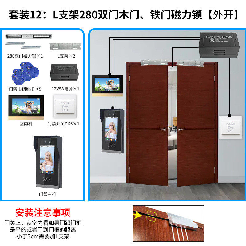 海宝城90-s人脸识别机别墅家庭门禁系统7寸液晶室内可视对讲门铃