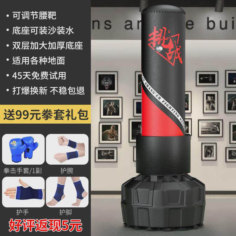不倒翁家用散打拳击沙袋立式沙包成人儿童跆拳道泰拳专业训练器材
