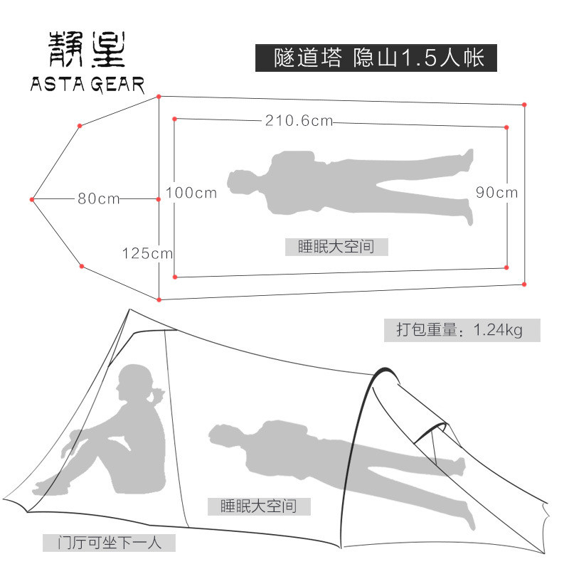 静星徒步山单人户外帐篷露营野营防风防雨隐登山双层帐篷