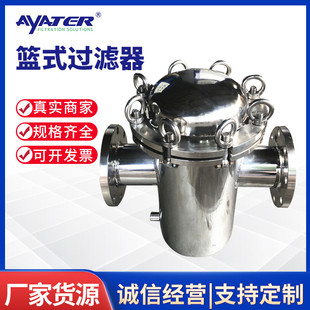 过滤器304快开直筒管道除污器污水处理设备 卅亚过滤不锈钢篮式