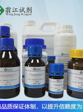 现货油酸cas号:112-80-1分析纯ar500ml顺式-9-十八烯酸