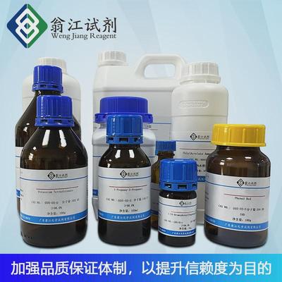 现货油酸cas号:112-80-1分析纯ar500ml顺式-9-十八烯酸