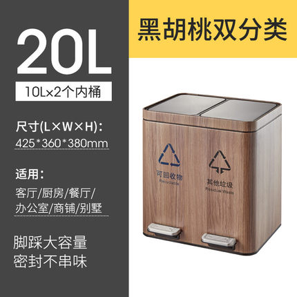 不锈钢脚踩垃圾桶分类厨房家用二合一商用商场餐厅干湿脚踏式带盖