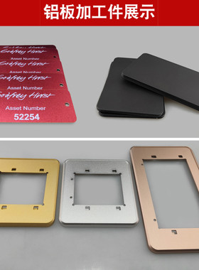 激光切割打标氧化定制加工0.812mm5052铝金色喷砂阳极面板铝板