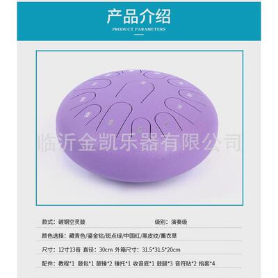 空灵鼓10寸11音12寸13音14寸15音钢鼓成人初学儿童打击乐器