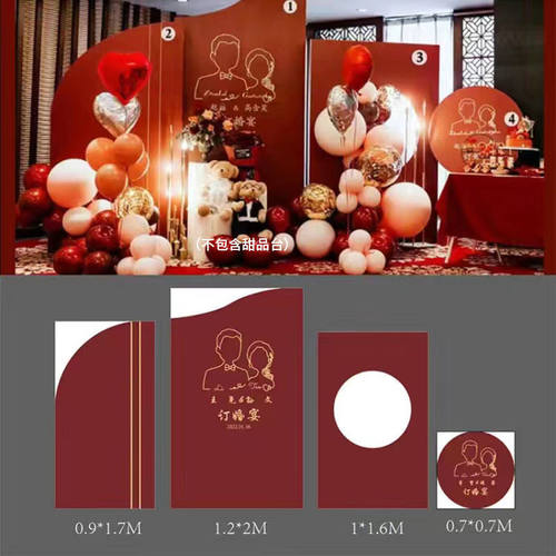 苏曼婚品网红订婚宴布置装饰婚礼气球背景墙kt板结婚庆迎宾牌包邮