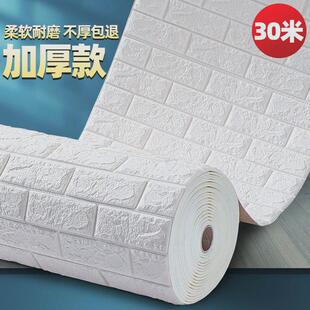 【大面积】墙纸自粘墙贴壁纸卧室水泥墙面装饰背景墙面商用泡沫板