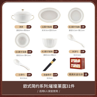 家用高级感景德镇高白瓷金边碗盘碗整套具餐具 轻奢碗碟碗盘套装