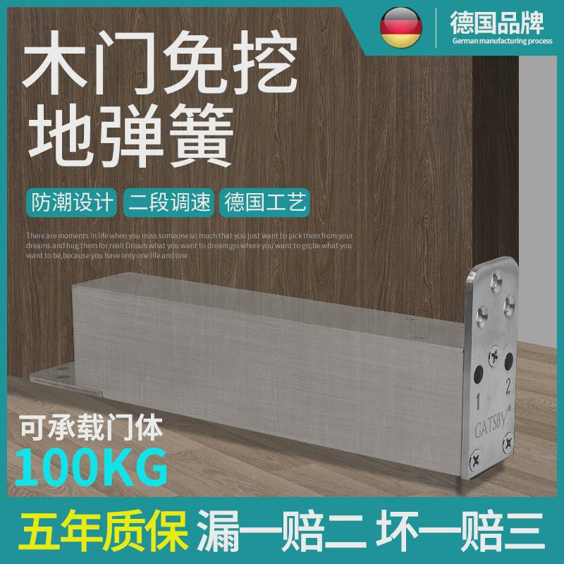 【50万次】免挖坑木门地弹簧自动关门器金属门隐藏地弹簧暗藏式