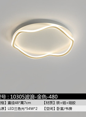 卧室吸顶灯极简圆形现代简约几何金色轻奢房间led无频闪护眼灯具