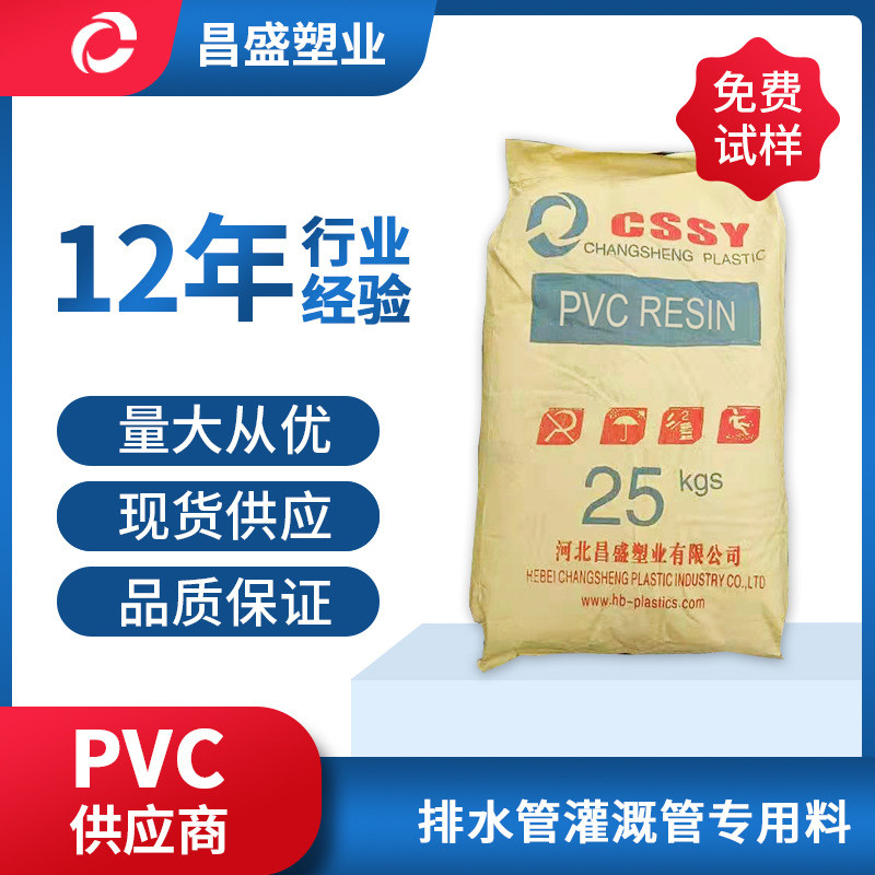 热销现货批发再再生粉pvcpvc生料磨粉料pvc扣板型材磨粉料比重轻