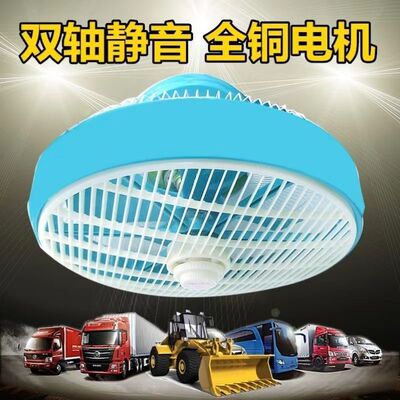 车载风扇24v12v大货车客车制冷大功率吸顶纯铜吊扇汽车鸿运风扇