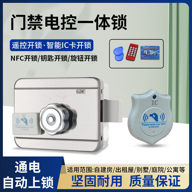 免布线楼宇刷卡锁遥控电控锁静音锁铁门锁IC锁屋,橡塑材料及制品,亚克力管/有机玻璃管,淘宝优惠券,粉丝福利购,淘宝优惠卷