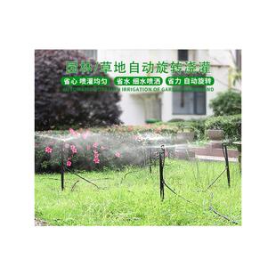 热销ll花园别墅智能灌溉地插微微菜园浇灌系统自动旋转喷灌喷水头