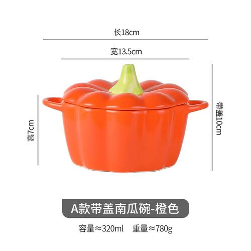 陶瓷双耳带盖汤碗家用南瓜彩饭碗釉下造型泡面碗微波炉烤箱烘焙碗