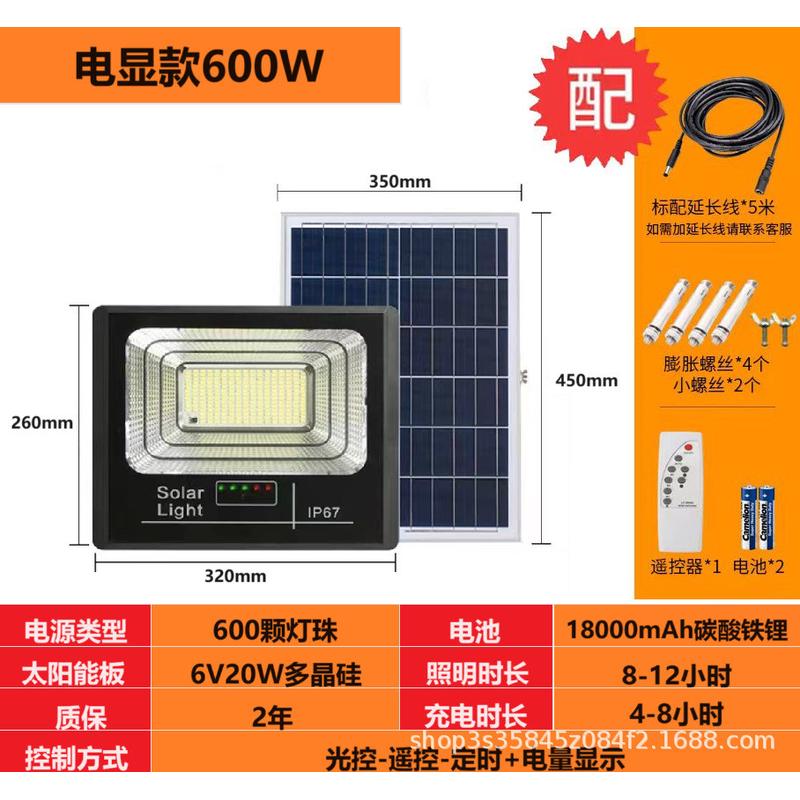 新款电显太阳能灯户外庭院灯景观家用照明投光灯室外感应灯