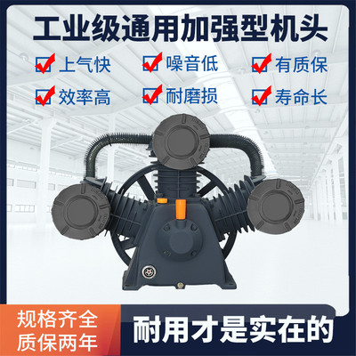 捷豹款空压机机头380V活塞式双缸三缸四缸20653090通用型泵头总成