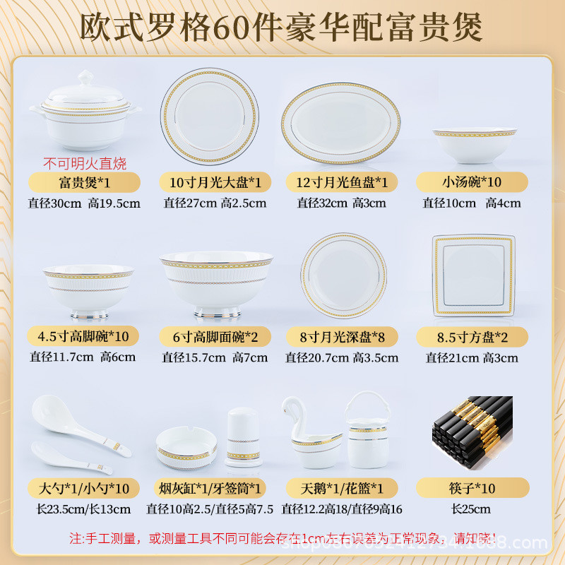 碗碟套装家用轻奢北欧餐具景德镇高档陶瓷碗筷套装碗碟盘组合批发