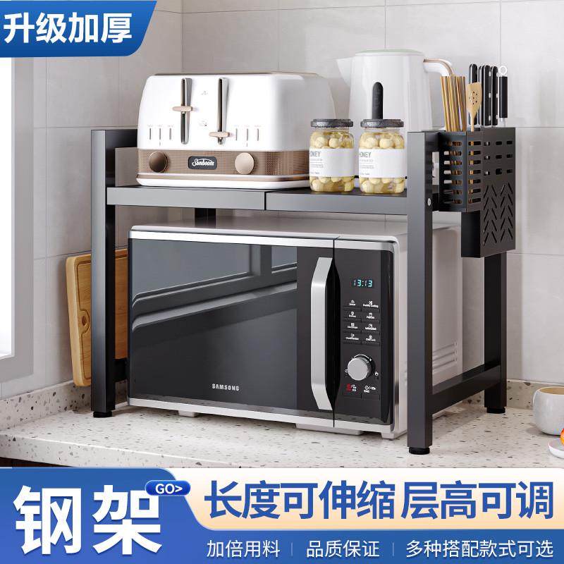 收纳架子可伸缩台面电饭锅双层支架家用烤箱多层厨房微波炉置物架,厨房/烹饪用具,微波炉置物架,淘宝优惠券,粉丝福利购,淘宝优惠卷
