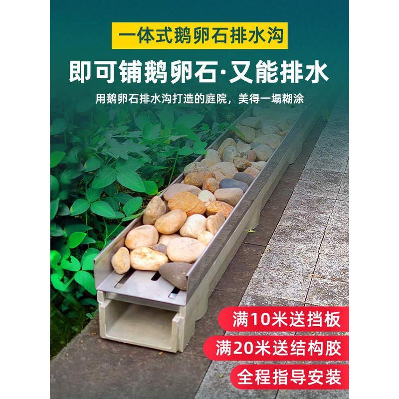 鹅卵石排水沟一体式雨季201花园不锈钢线性树脂U型槽下水道地漏