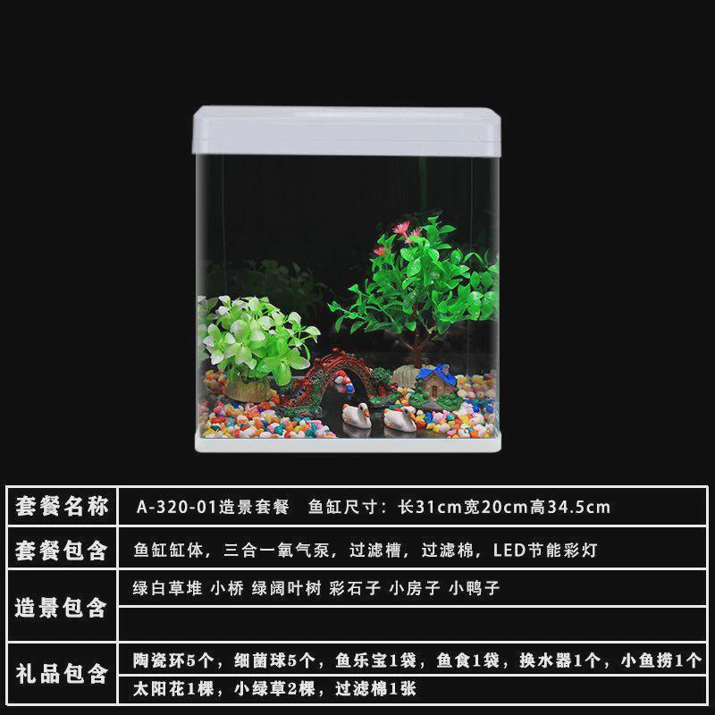 鱼缸客厅家用小型水族箱玻璃底免换水观赏鱼缸带懒人柜子生态过滤