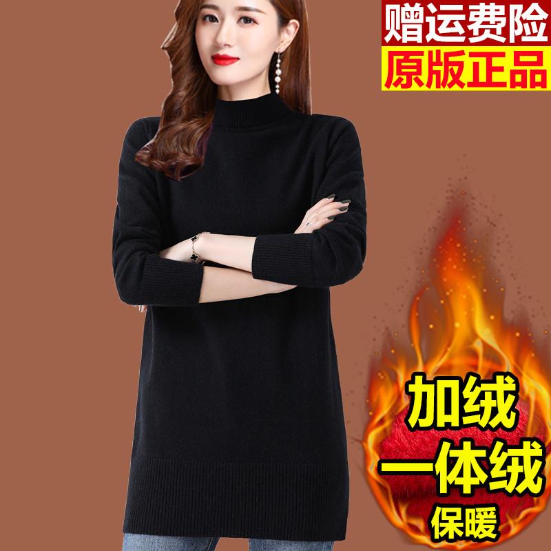 洋气妈妈冬装加绒毛衣加厚中长款遮屁股一体绒内搭打底衫